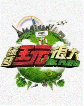 半糖周末下拉式恋爱漫画封面