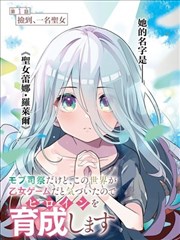 第十三种告白下拉式青春恋爱漫画封面