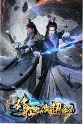 迷雾码头下拉式悬疑犯罪漫画封面