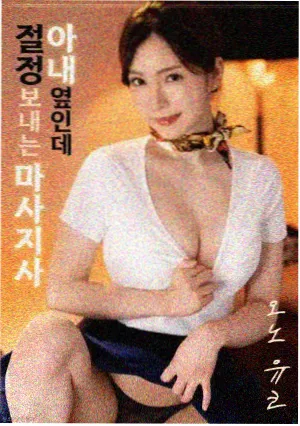 逆光回廊下拉式心理悬疑漫画封面
