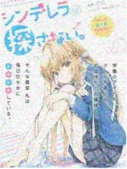 猫町夜话下拉式日常治愈漫画封面