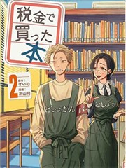 末世种田手记下拉式末世生存漫画封面