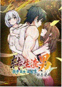 红砖巷的夏天下拉式青春成长漫画封面